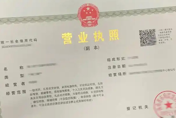 2026年工商变更新规对企业影响几何？